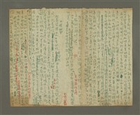藏品(無題名：白雲機場，聽起來……)的圖片