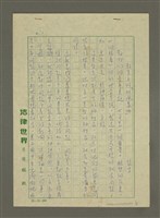 藏品(教育上的「狂風暴雨」)的圖片