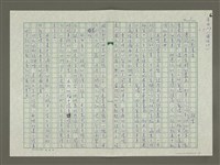 藏品(水影書香)的圖片