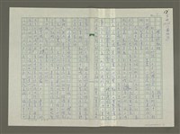 藏品(櫻花與飄鯉)的圖片