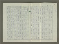 藏品(永遠的白玫瑰)的圖片