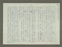 藏品(綠度母的神祕空間)的圖片