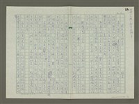 藏品(囚在石中的生命)的圖片