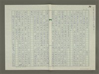 藏品(夢幻桃花源)的圖片