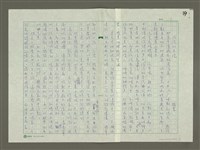 藏品(沉沒的寺院)的圖片