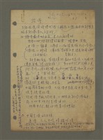 藏品(談詩（筆記）)的圖片