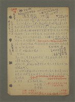 藏品(兒童詩歌（筆記）)的圖片