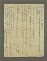 藏品(無題名：詩（辭海）文之有聲韻……（筆記）)的圖片