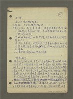 藏品(小說：這次小說的特徵是……（筆記）)的圖片