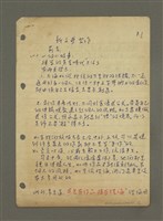 藏品(新文藝習作（筆記）)的圖片