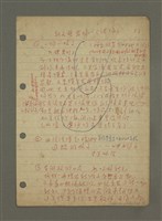 藏品(新文藝習作（結論）（筆記）)的圖片