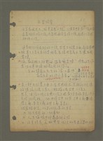 藏品(文學欣賞（筆記）)的圖片