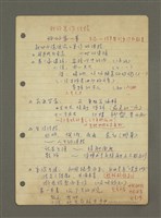 藏品(我的寫作經驗（筆記）)的圖片