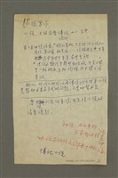 藏品(小說寫作（筆記）)的圖片