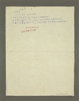 藏品(尹雪曼：50～60年代小說三大框)的圖片