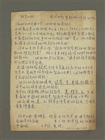 藏品(教育心理—環境對智慧影響（色彩心理）（筆記）)的圖片