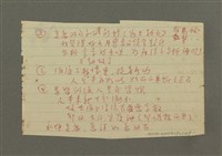 藏品(美麗的句子的解釋……（筆記）)的圖片