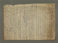 藏品(生命中是由無數一剎那……（創作草稿）)的圖片