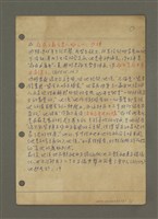 藏品(存在主義主要人物之一：沙特（筆記）)的圖片