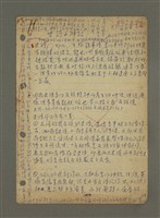 藏品(史詩與神話（筆記）)的圖片