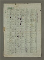 藏品(七十年來的台灣文學界)的圖片