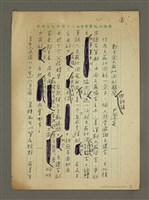 藏品(對全國文藝社團的觀察與評議)的圖片