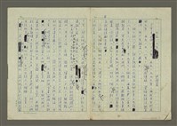 藏品(我這八十年)的圖片