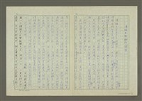 藏品(傳播文學概論（緒論）)的圖片