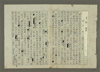 藏品(第一編緒論：第一章寫作為現代人所必需)的圖片
