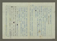 藏品(第三章報導文學的寫作（下）)的圖片