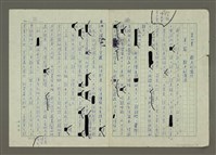 藏品(第四章散文的寫作)的圖片