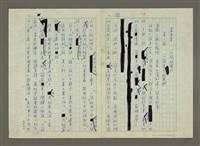 藏品(第五章小說的寫作)的圖片