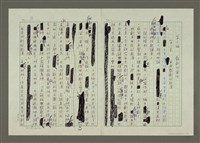 藏品(第六編戲劇的寫作)的圖片