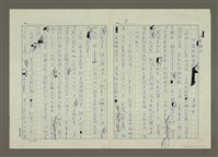 藏品(八五雜俎：父親給我五拾圓)的圖片