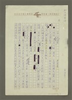 藏品(第一次「溜學」)的圖片