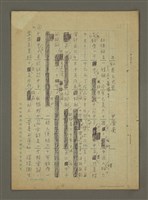 藏品(不知老之已至：六十歲感言)的圖片