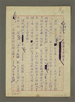 藏品(我確以《海外夢迴錄》通過甲等特考)的圖片