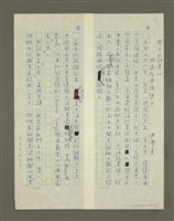 藏品(照片的故事（二）)：國家從雲端墜下)的圖片