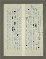 藏品(照片的故事（三）：倉皇「避難」來台)的圖片