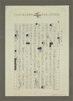 藏品(照片的故事（六）：海軍官兵大結合)的圖片