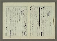 藏品(還鄉十日：哭了兩回)的圖片