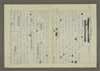 藏品(從尹雪曼這個筆名說起)的圖片