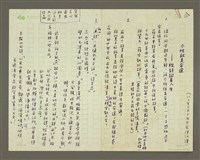 藏品(講稿：個性就是命運—從詩詞看人生)的圖片