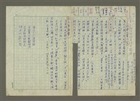 藏品(從古詩詞看得失窮通)的圖片