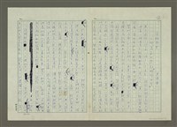 藏品(否極泰來—從「無妄之災」到「晚境日佳」（1）)的圖片