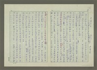 藏品(否極泰來—從「無妄之災」到「晚境日佳」（2）)的圖片