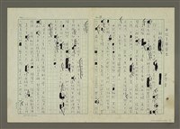 藏品(我從美國歸來)的圖片