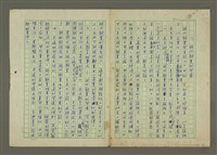 藏品(一、現代報業的發展)的圖片