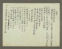 藏品(總論 世界報業的發展)的圖片