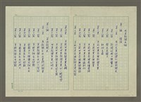 藏品(世界新聞史綱)的圖片